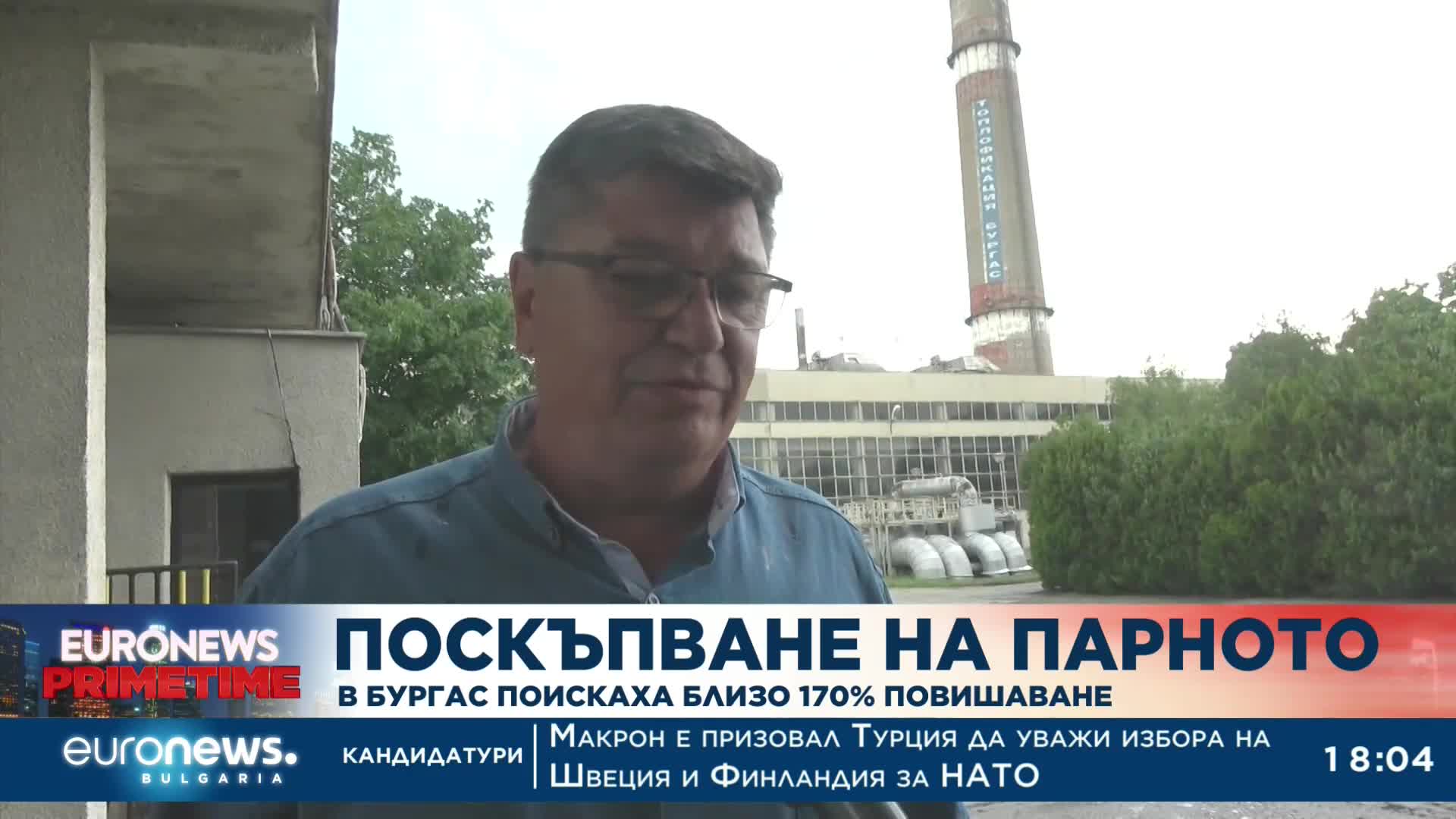 Искат поскъпване на парното с до 330%