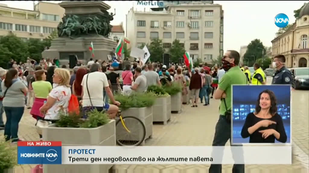 Трети ден протест на жълтите павета