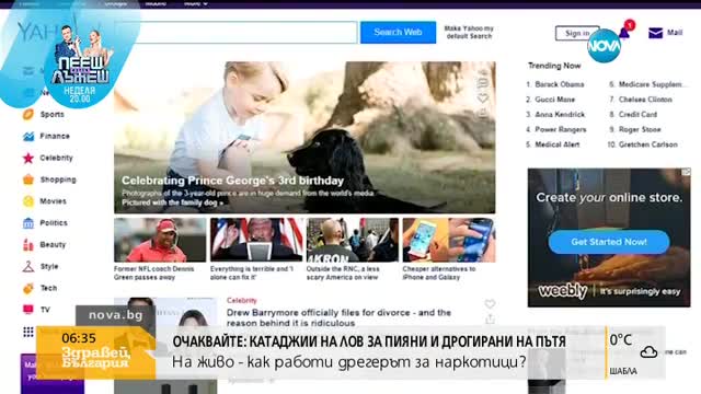 КИБЕРАТАКА: Засегнати са над милиард потребители на Yahoo