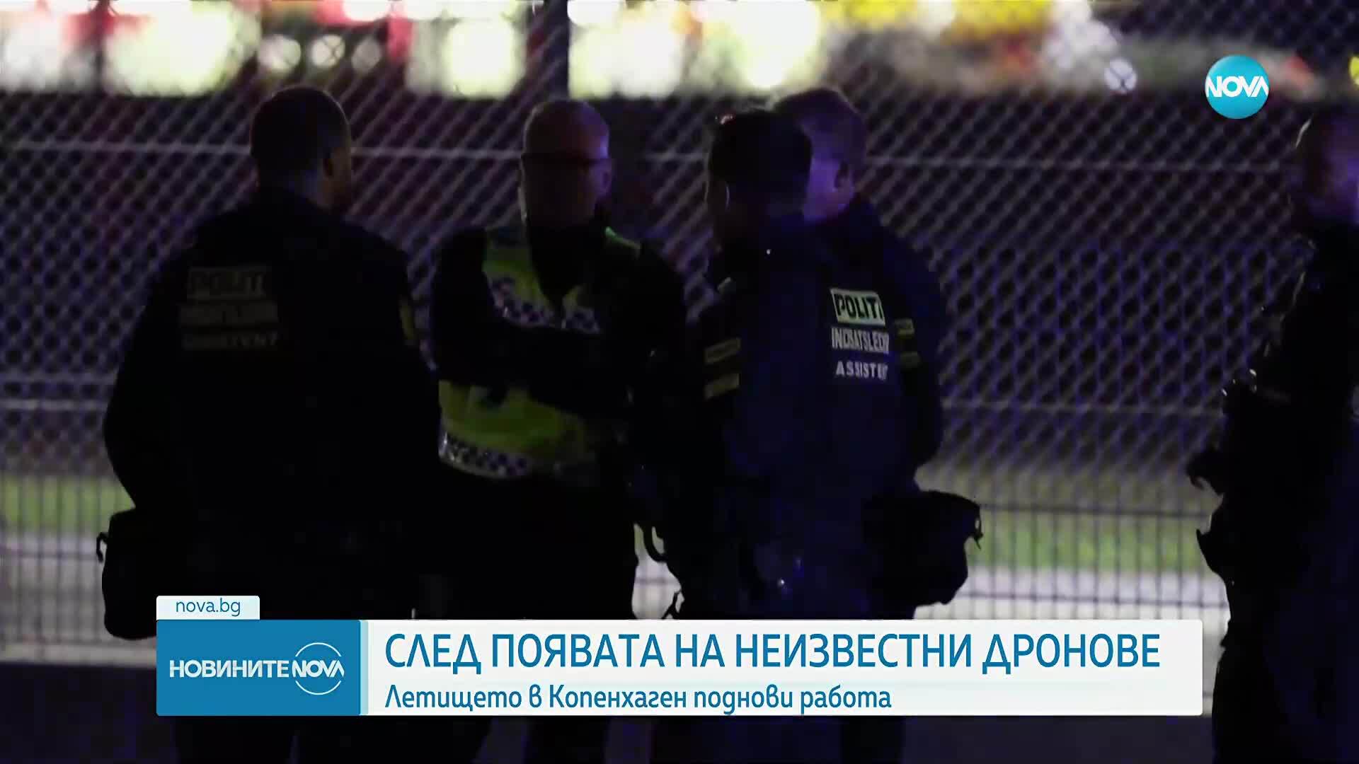 Дронове прелетяха над Норвегия, Дания и Швеция. Временно затвориха летището в Копенхаген