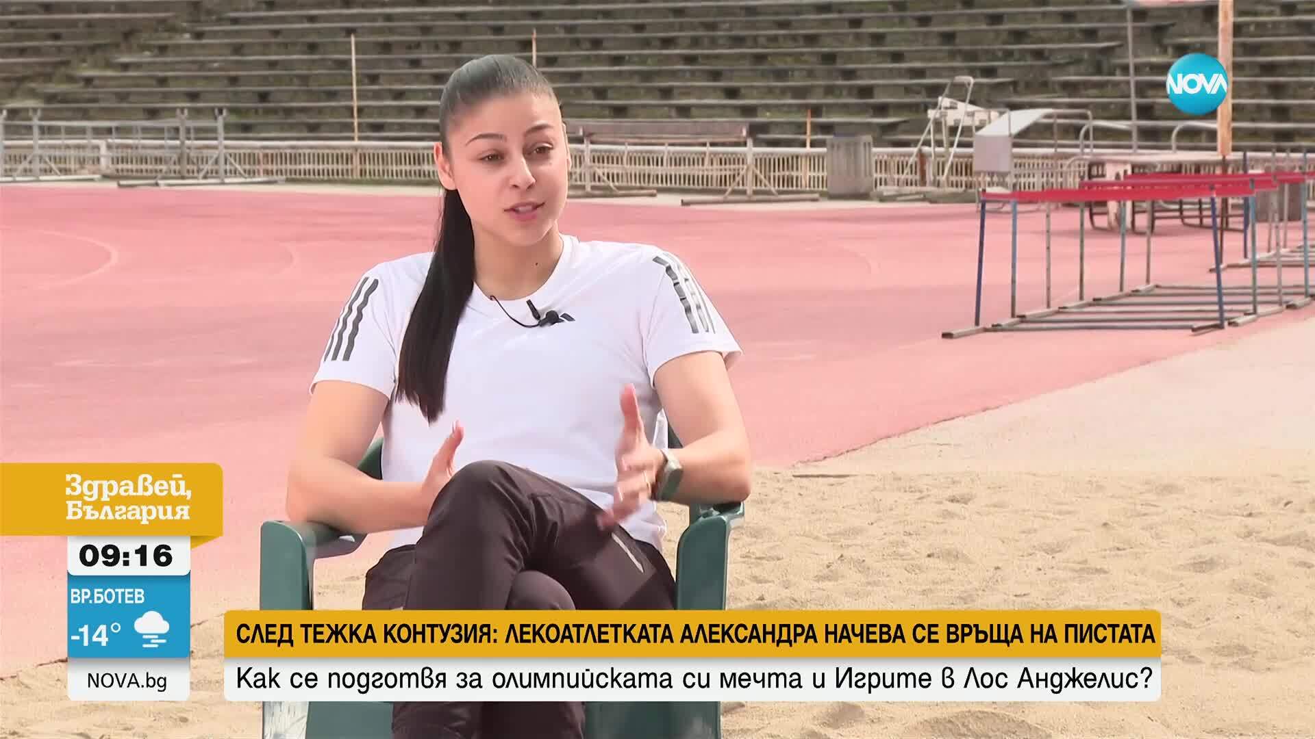 След тежка контузия: Лекоатлетката Александра Начева гледа към Олимпиадата в Лос Анджелис