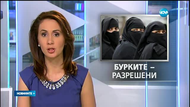 Новините на Нова (17.05.2016 - късна)