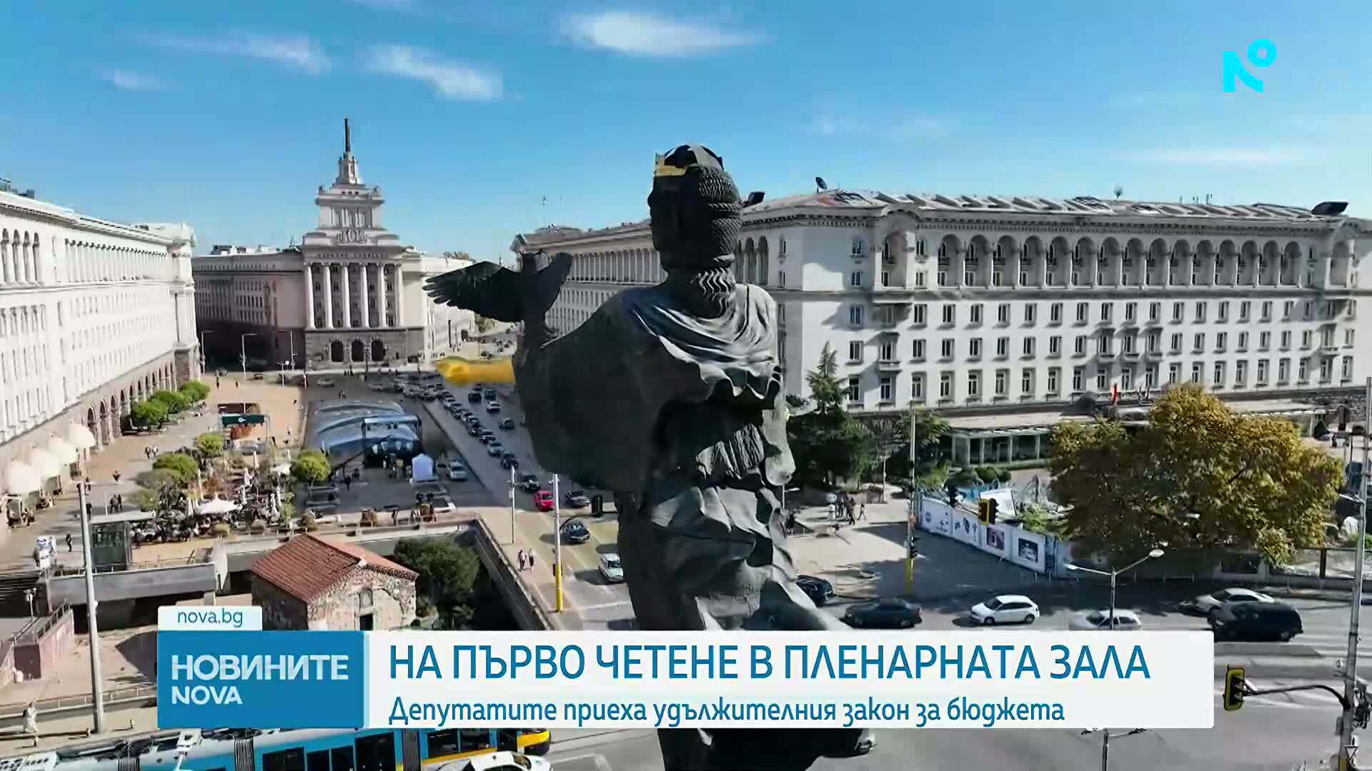 Удължителният закон за бюджета беше приет на първо четене от пленарната зала