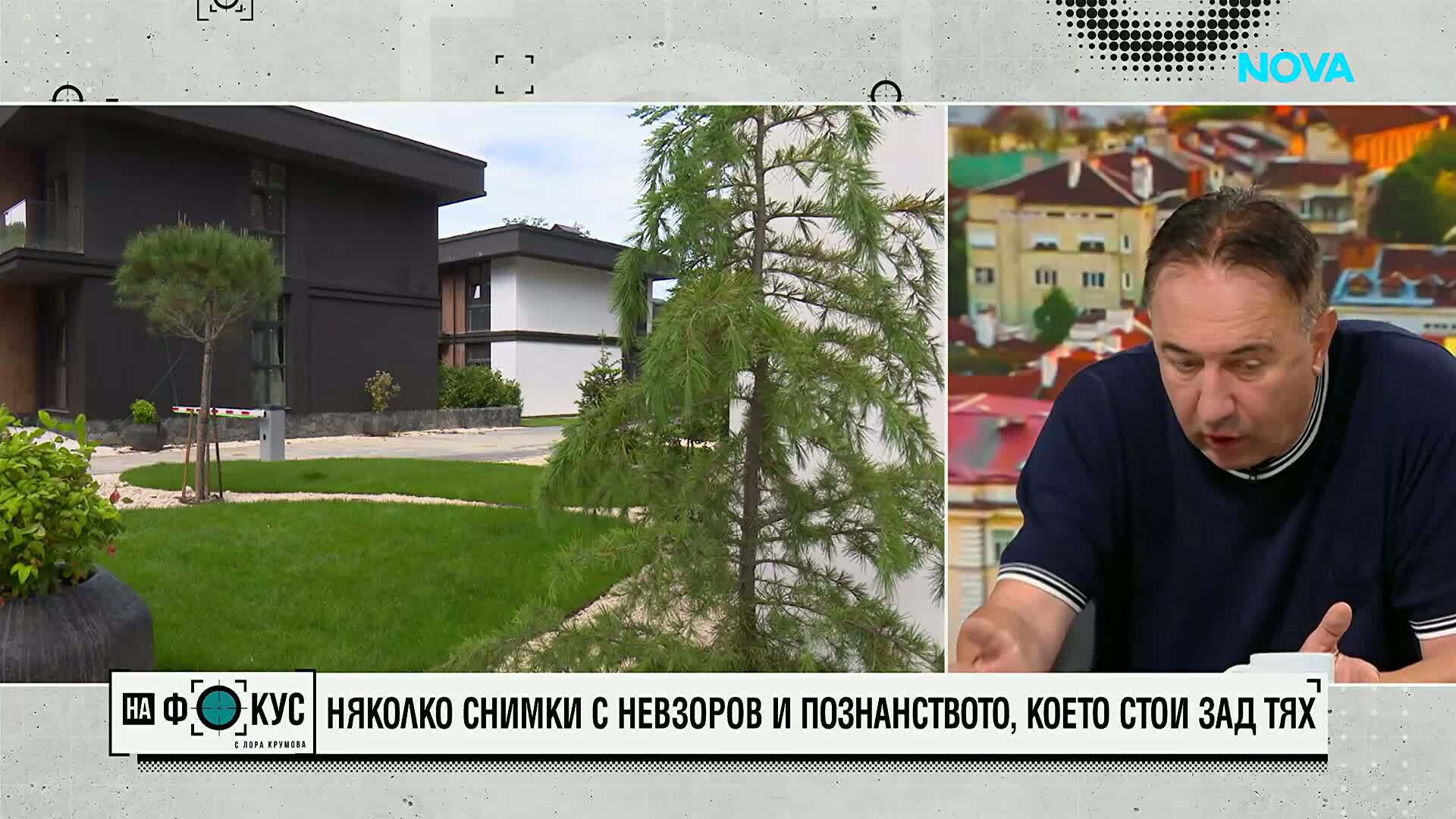 Роман Василев: "Баба Алино" не е защитена, а урбанизирана територия според общия устройствен план