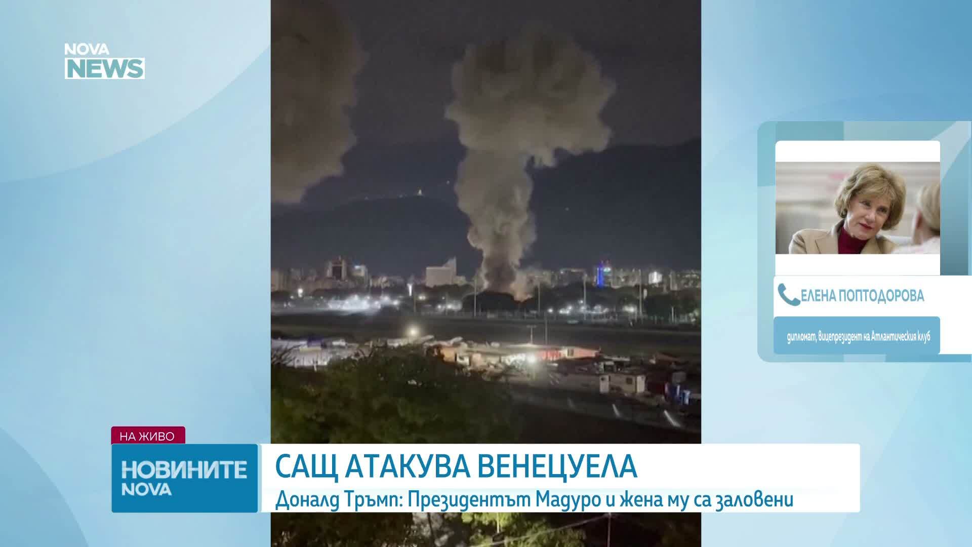 Поптодорова: Случващото се във Венецуела има своята предистория