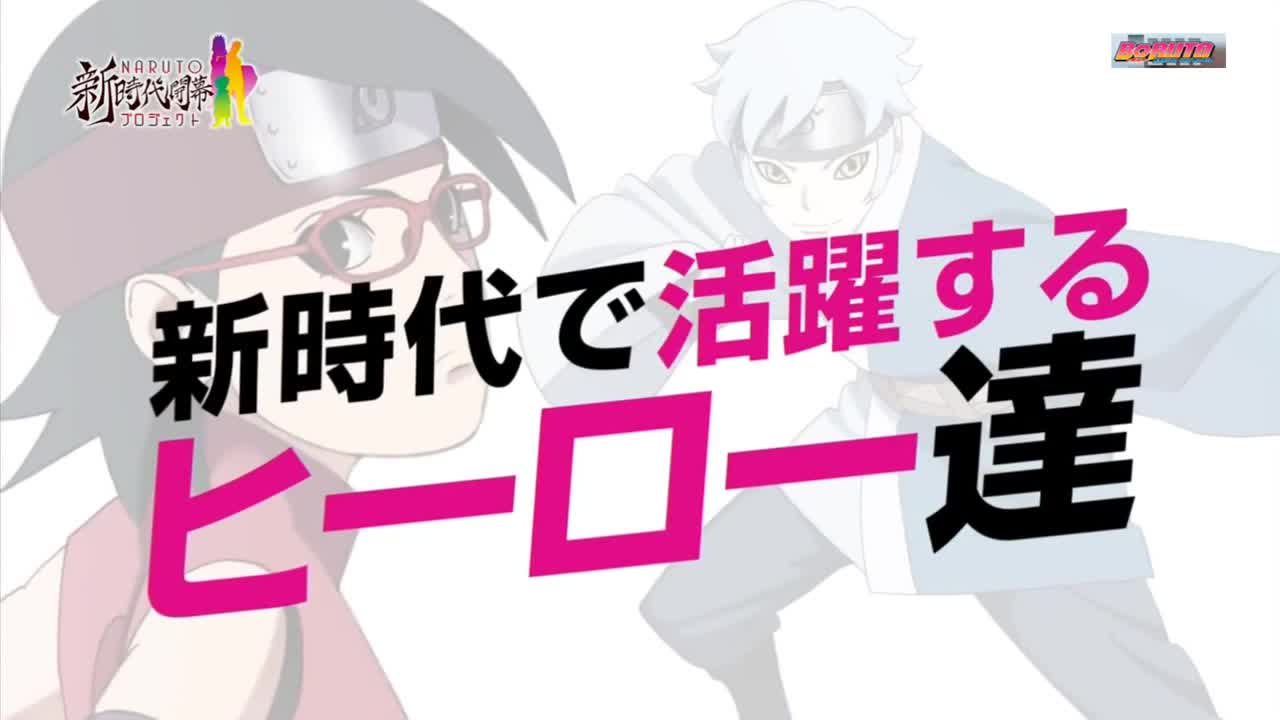 Boruto: Naruto The Movie - Trailer 10