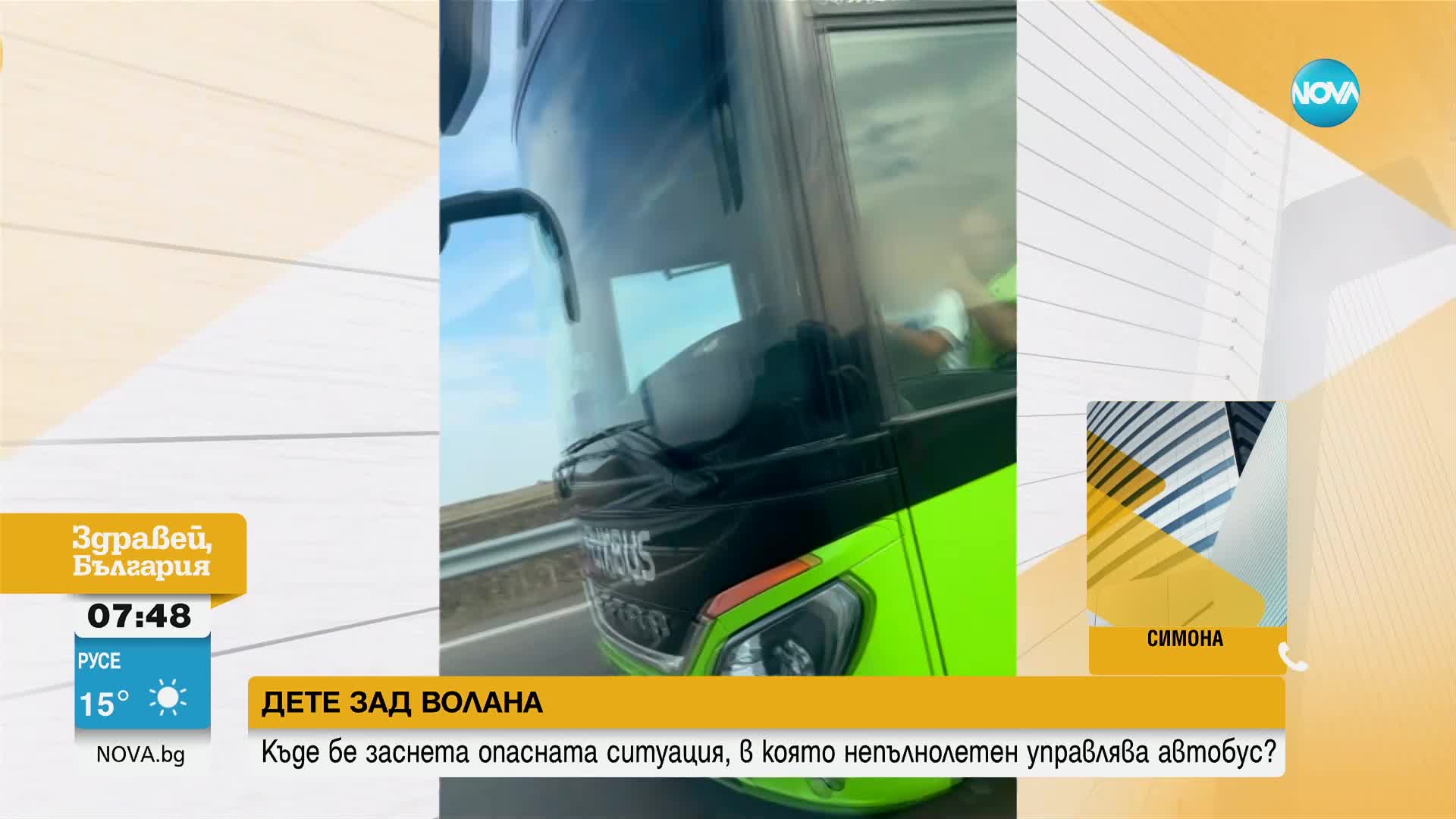 ДЕТЕ ЗАД ВОЛАНА: Момченце седи в шофьор на автобус, пълен с пътници