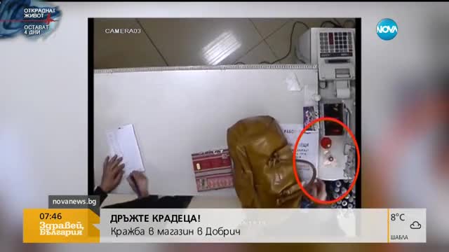 "Дръжте крадеца": Кадри от поредна дръзка кражба в магазин