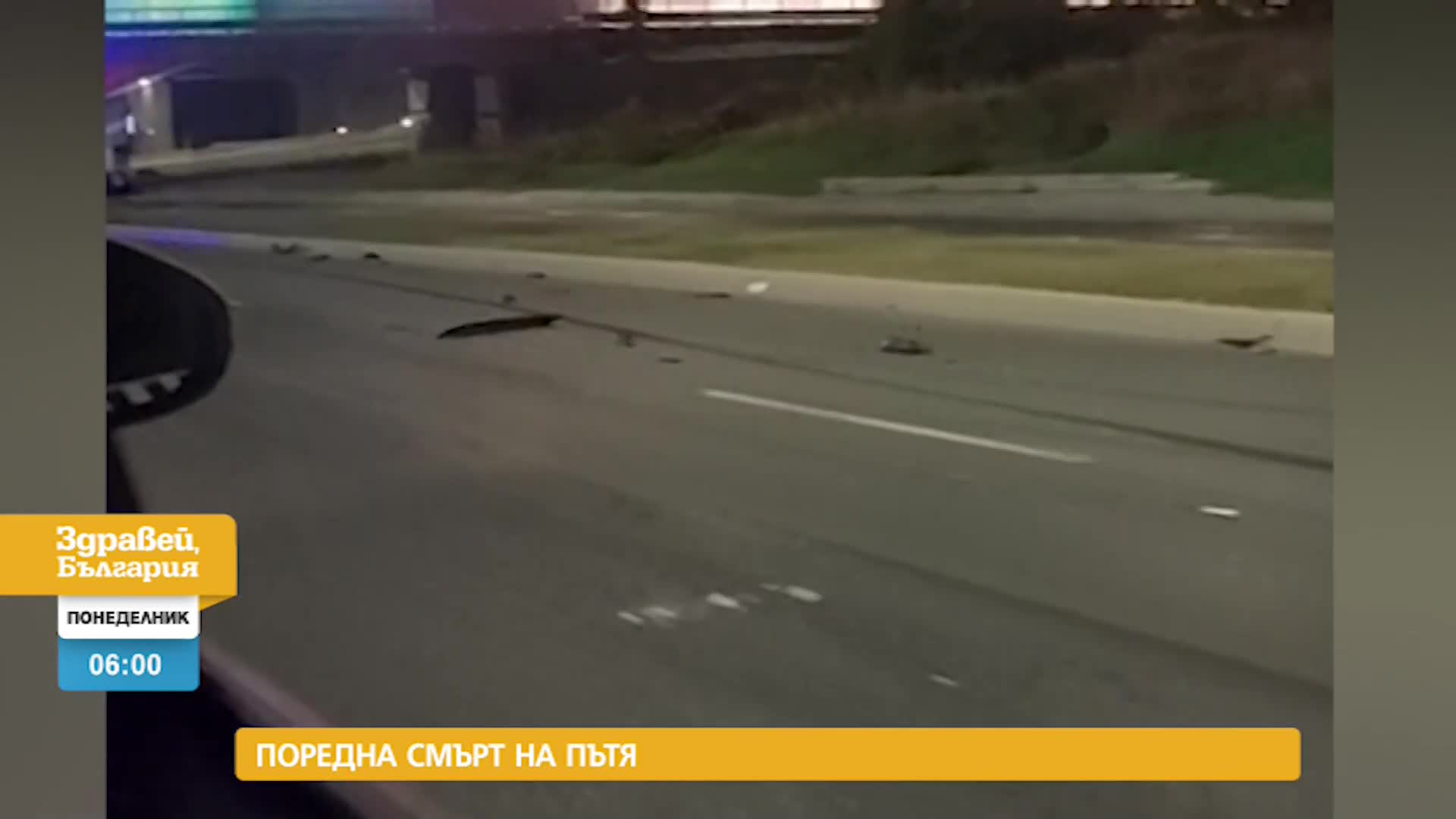 В „Здравей, България” на 26 септември очаквайте