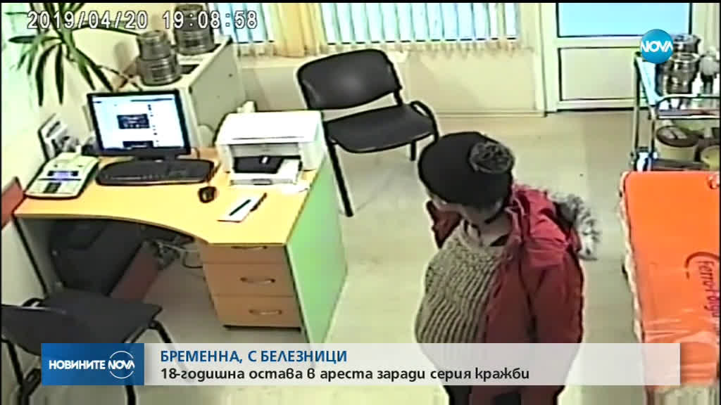 Бременна жена се оказа серийна обирджийка