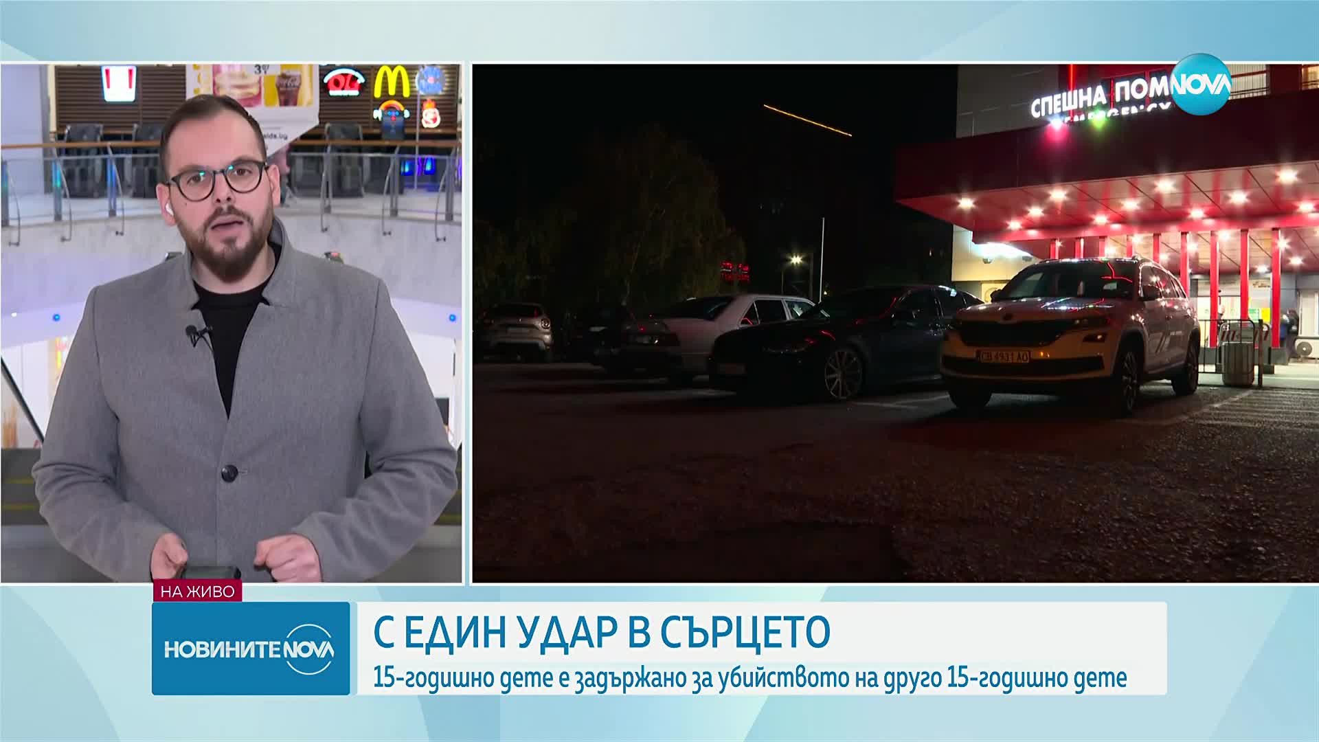 Убитото в мол дете било намушкано в сърцето