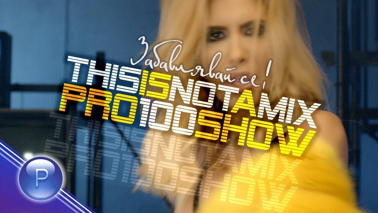 Звездите на Планета - Шоу микс 3, 2018