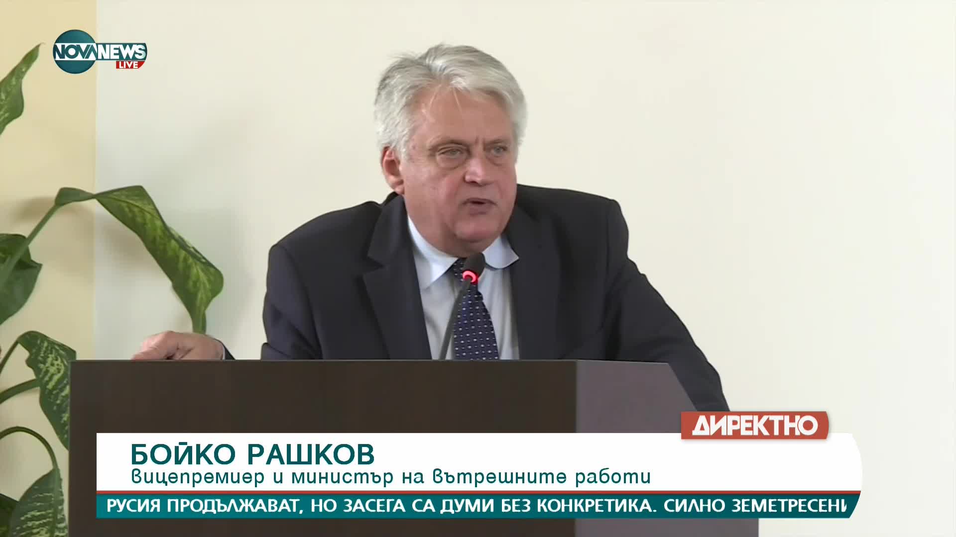 Рашков: Обсъждаме структурни промени в МВР