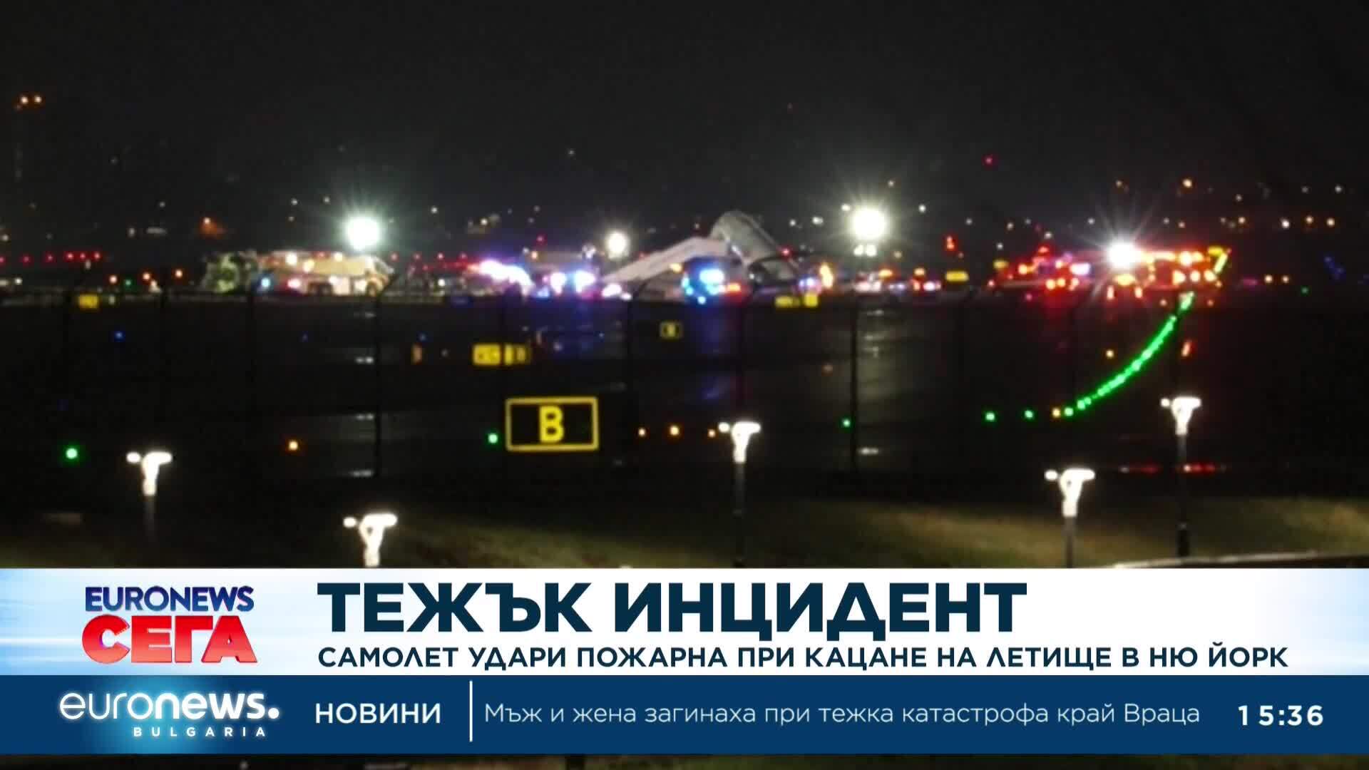 Двама загинаха при сблъсък на самолет с пожарна в Ню Йорк