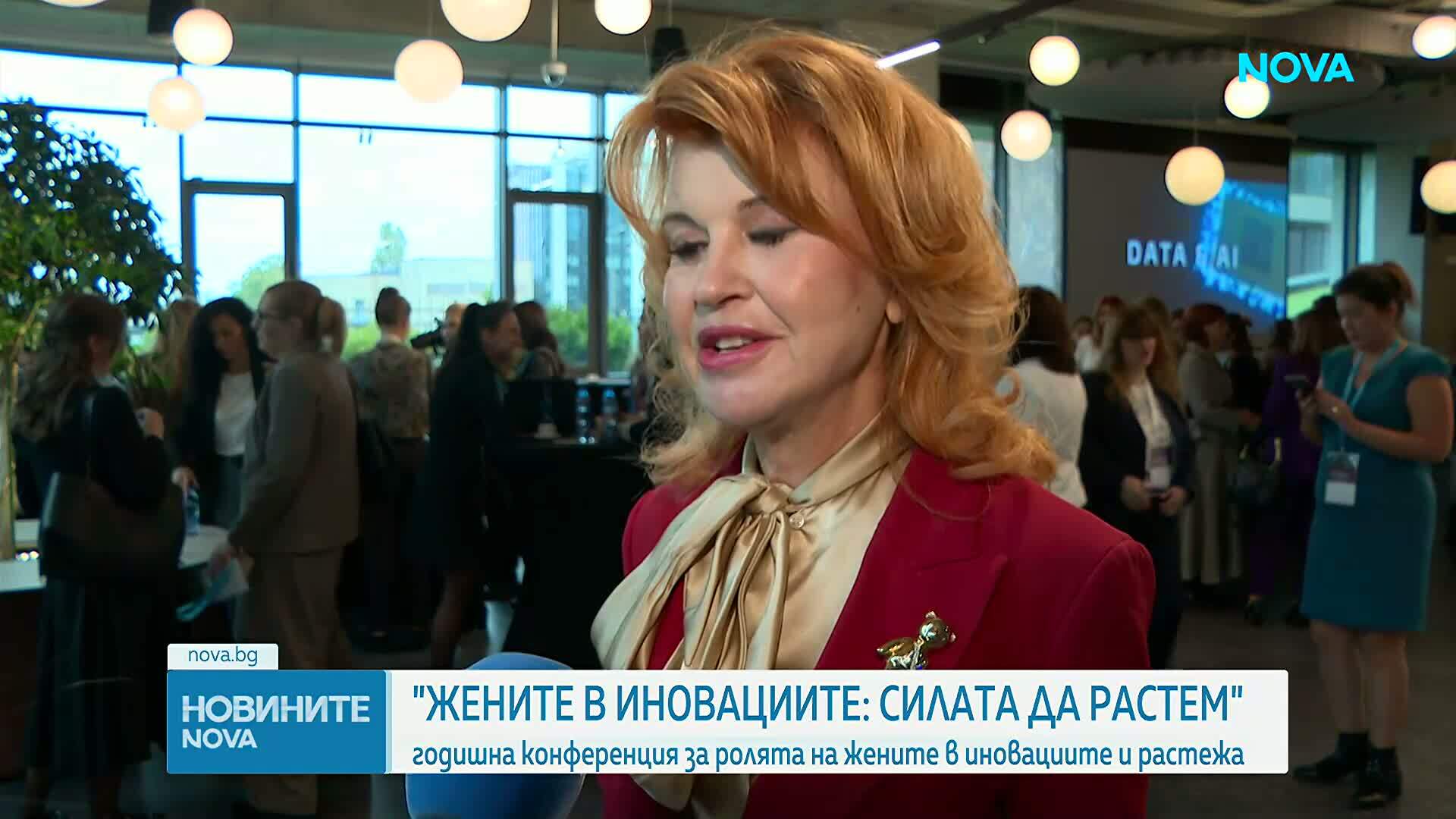 „Жените в иновациите: Силата да растем”