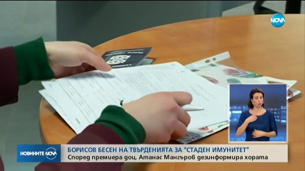 Борисов: Ще облекчим мерките след 3 поредни дни на спад в броя на заразените