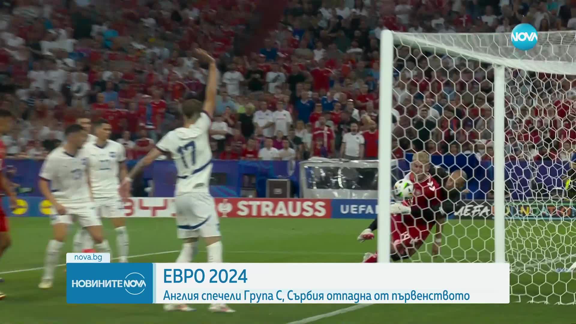 UEFA EURO 2024: Програма на футболните мачове днес