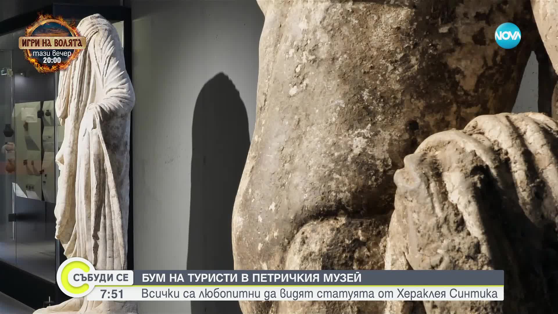 През август: Над 4000 души са посетили статуята от Хераклея Синтика в Петрич