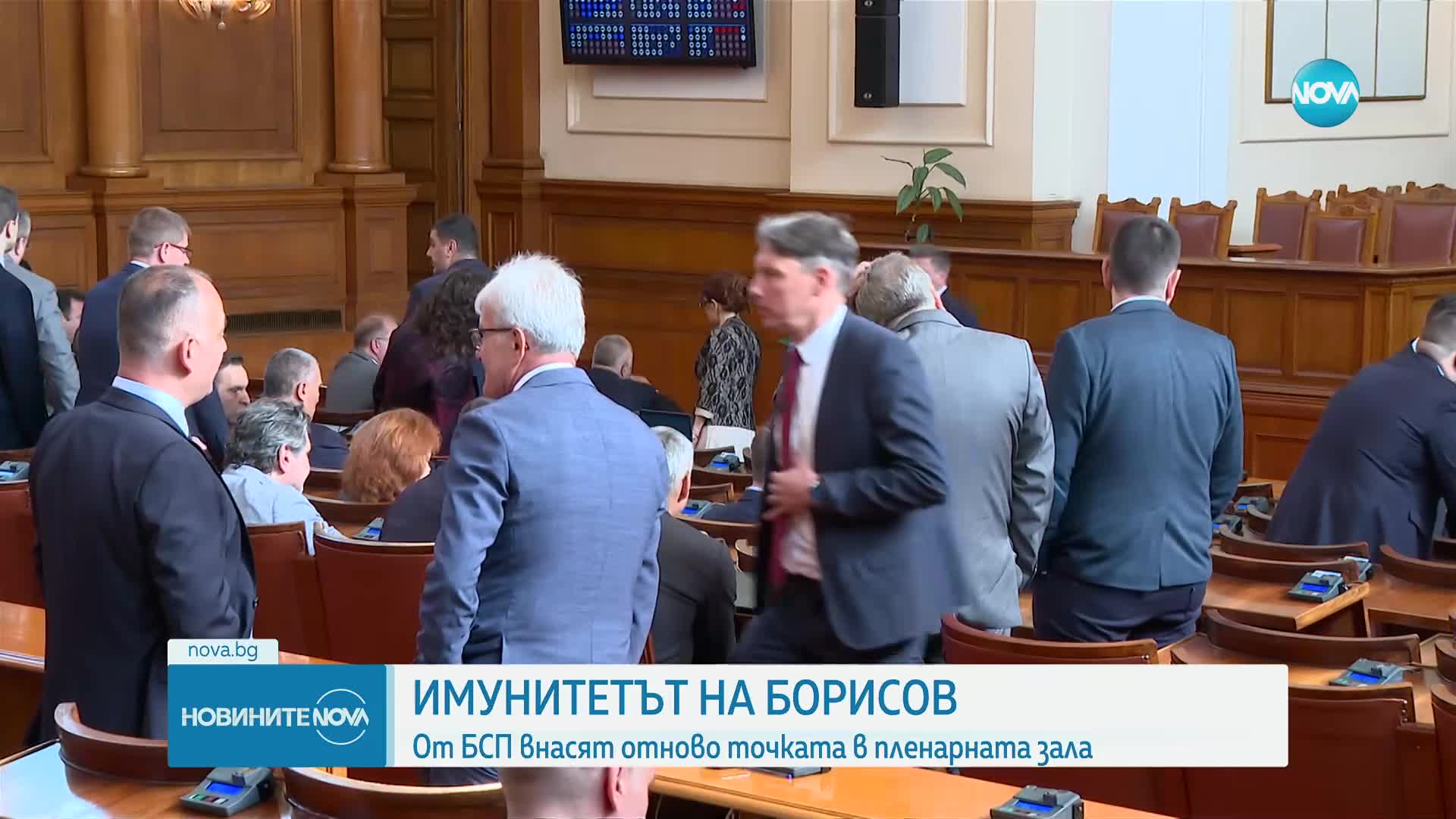 БСП се закани отново да внесе в НС точката за имунитета на Борисов