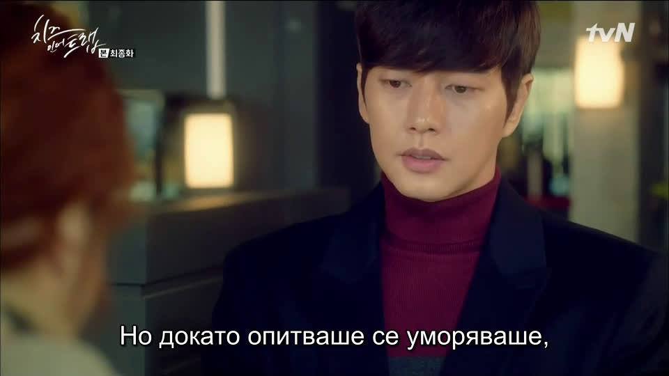 Cheese in the Trap E16 End - Vbox7