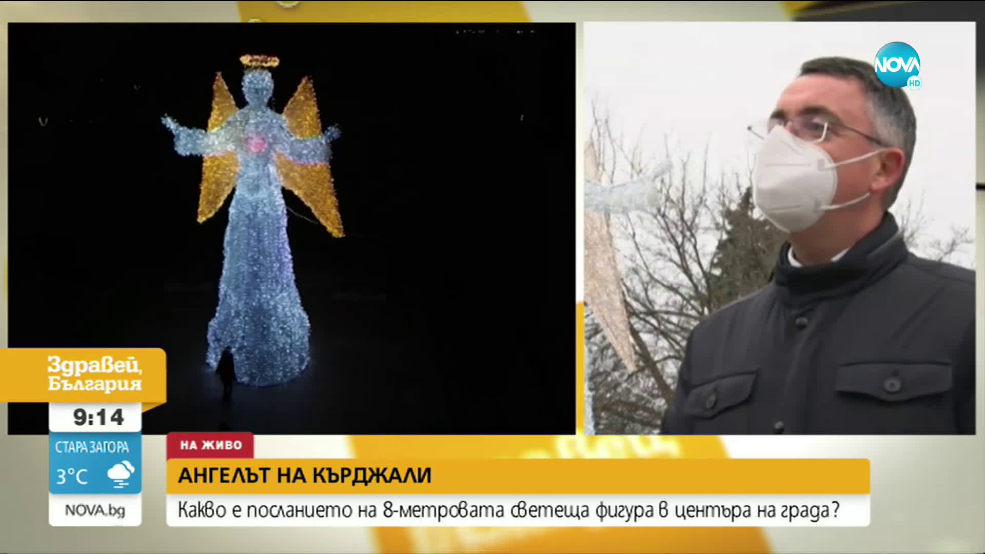 Издигнаха 8-метров светещ ангел в Кърджали