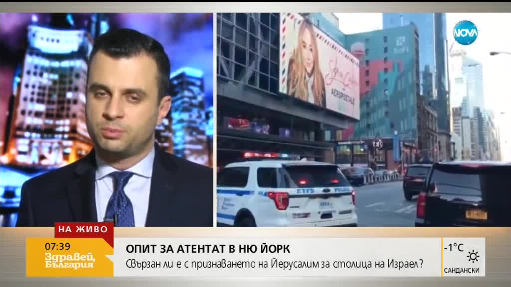 Атентаторът от Ню Йорк отмъщавал на САЩ за удари срещу ИДИЛ