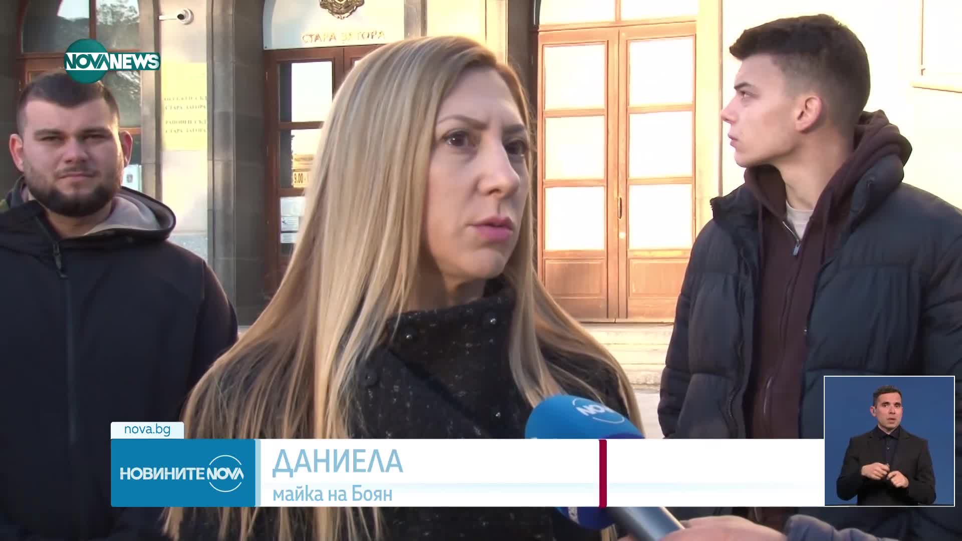 Новините на NOVA NEWS (10.04.2025 - 20:00)