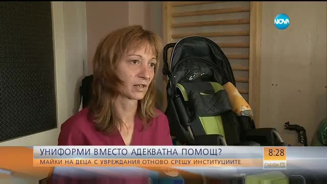 Майки на деца с увреждания получиха униформи от Община Ловеч