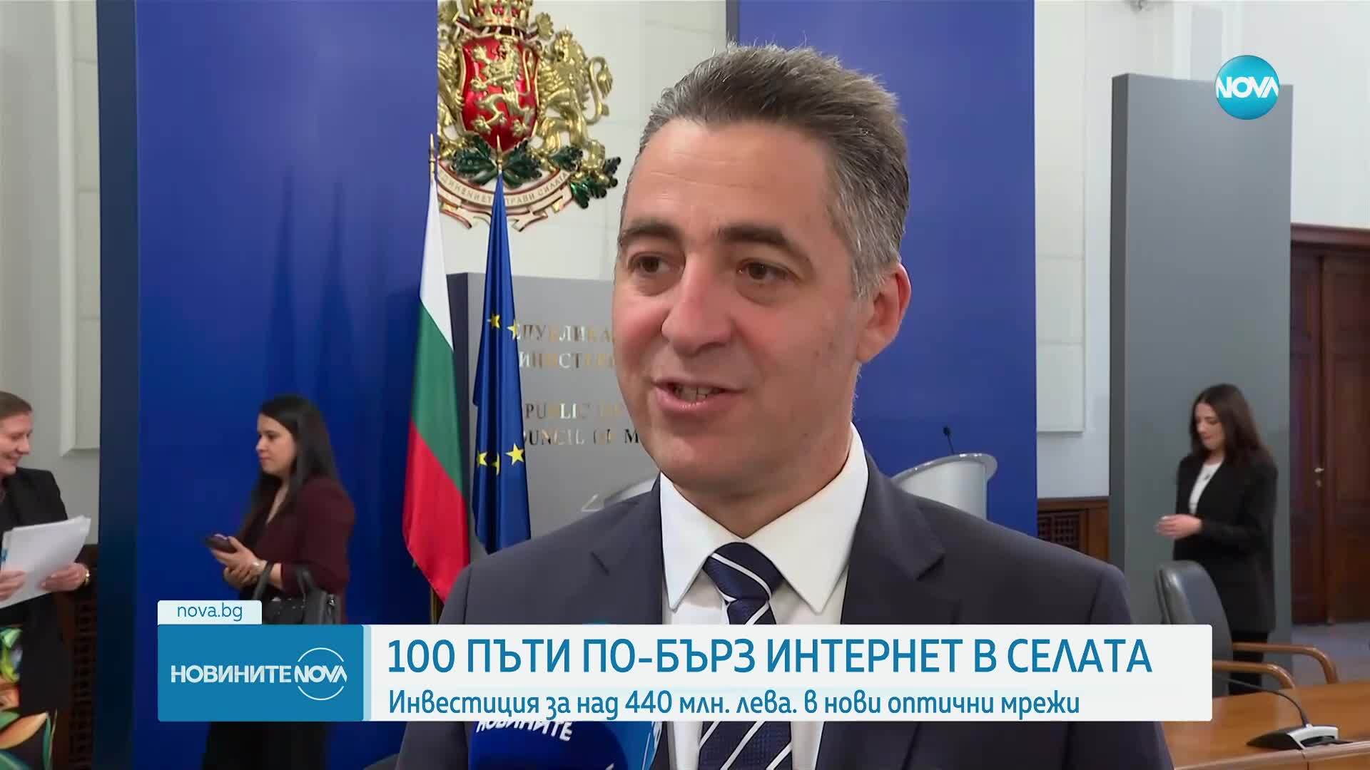 Държавата подписа договори с телекомите за по-добра интернет свързаност в малките населени места