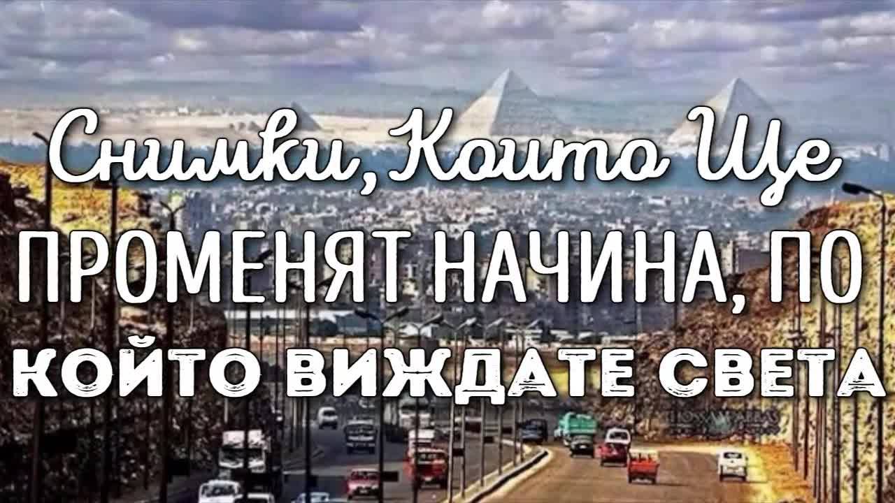 Снимки, които ще променят начина, по който виждате света