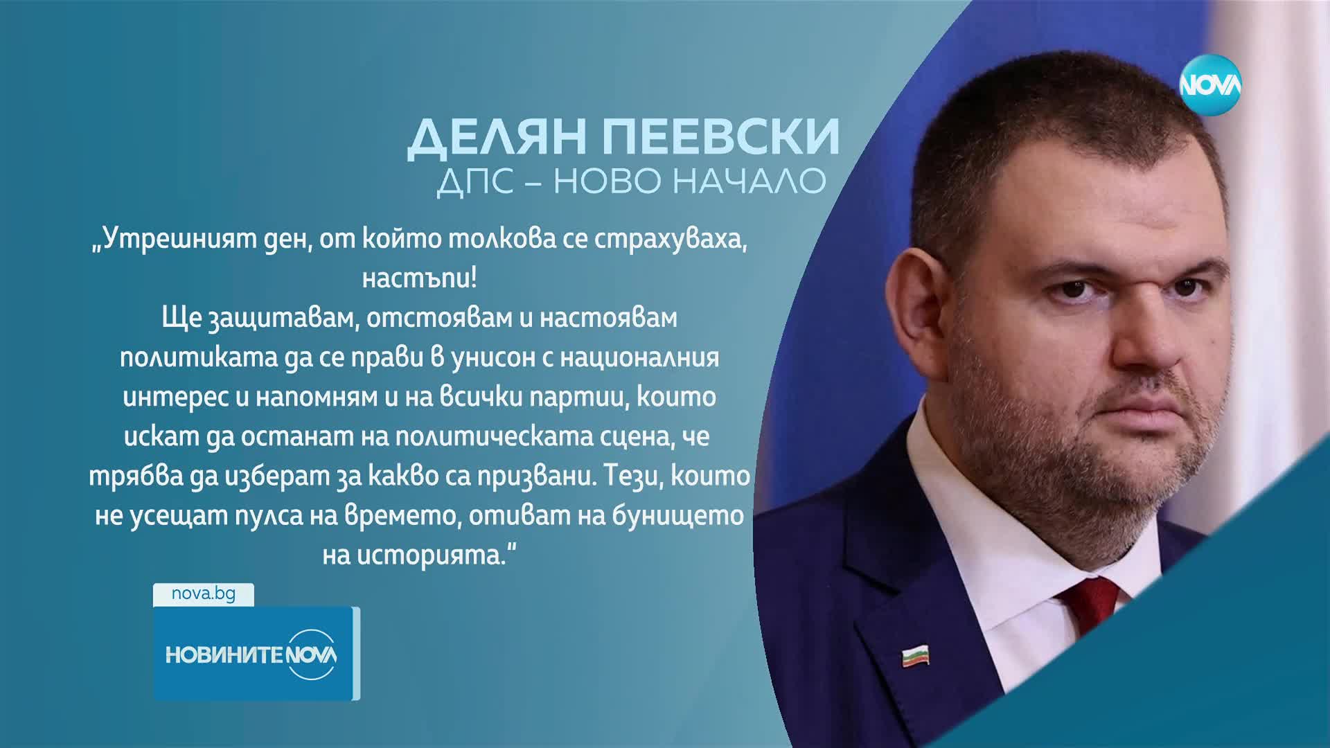 Родни политици – с коментари за встъпването в длъжност на Тръмп (ОБЗОР)
