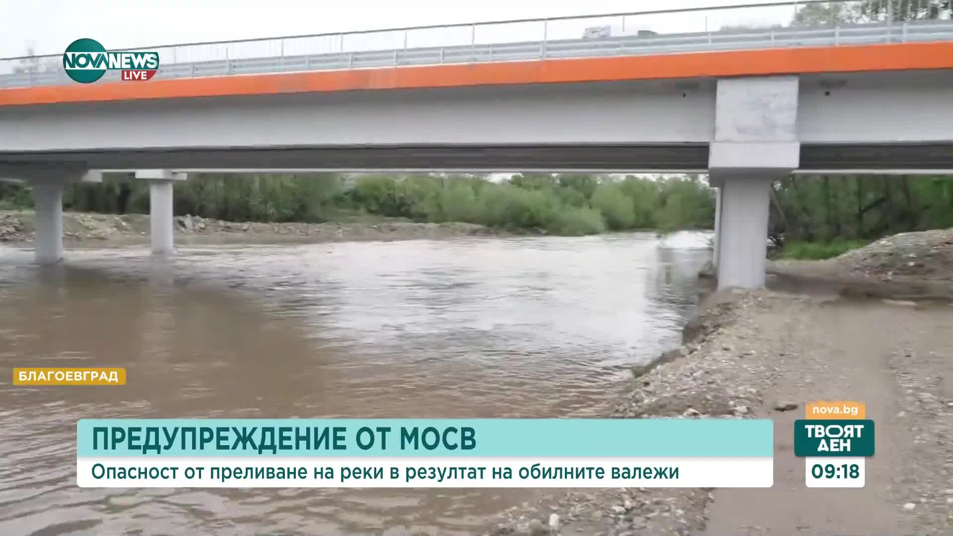 Мария Димова: Следи се нивото на водата във всички речни корита в област Благоевград