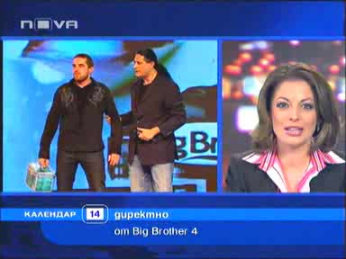 Пияния победител за календар - Big Brother 4 - 14.12.08