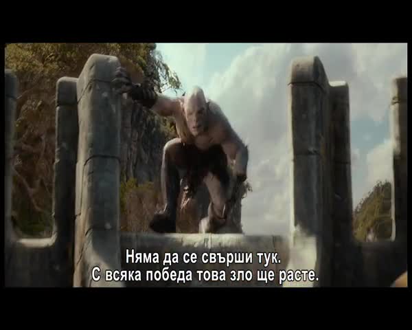 Хобит: Пущинакът на Смог - финален трейлър представен от Люк Еванс и Лий Пейс :)