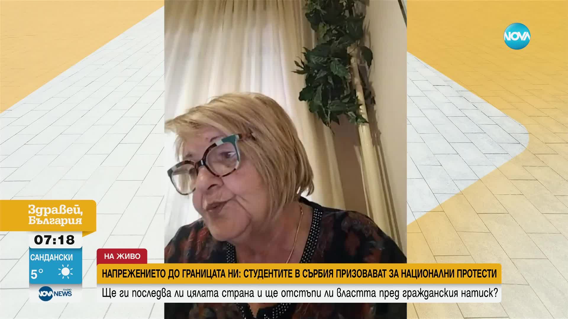 "Не отивай на работа, ела с нас на улицата": Студентите в Сърбия прозоваха към обща стачка