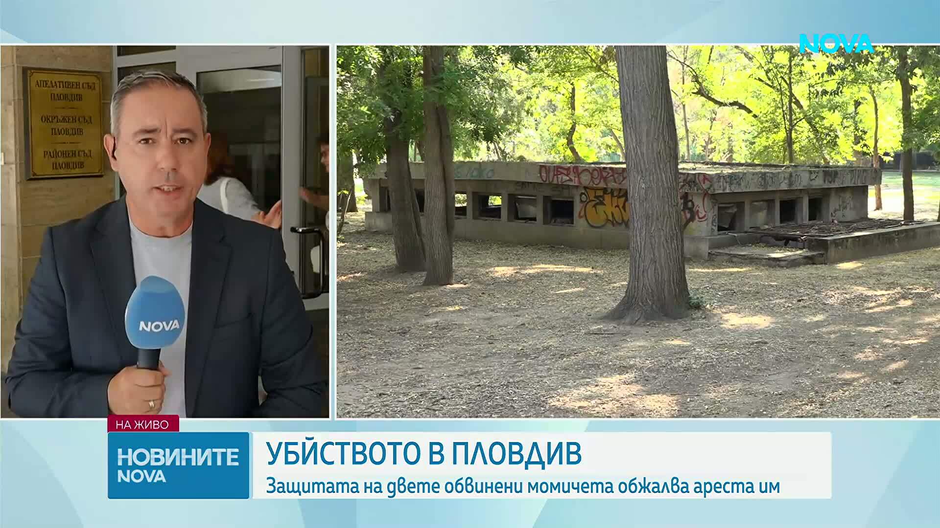 Двете момичета, обвинени за убийството в Пловдив, обжалват ареста си