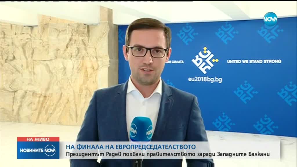Румен Радев: Правителството показа кураж като избра темата за Западните Балкани