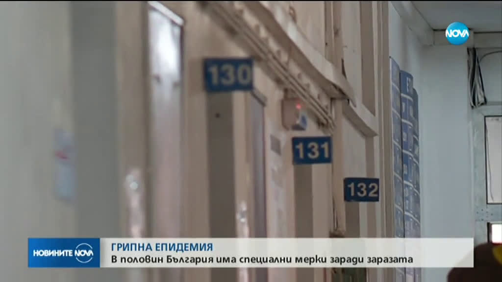Новините на NOVA (29.01.2020 - 6.30)