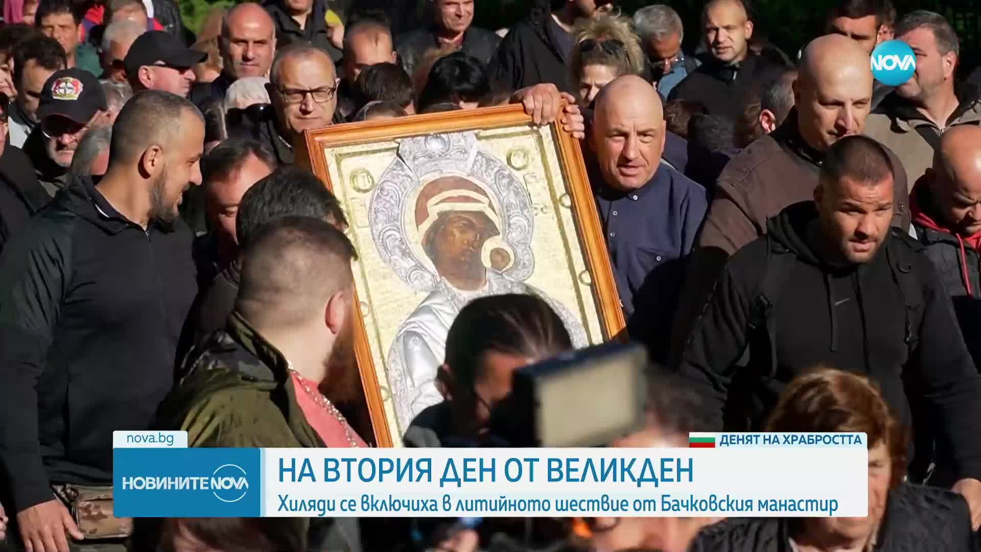 На втория ден от Великден: Литийно шествие с чудотворната икона от Бачковския манастир (ВИДЕО)