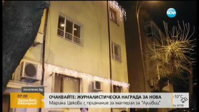 Продължава разследването на убийство във Варна