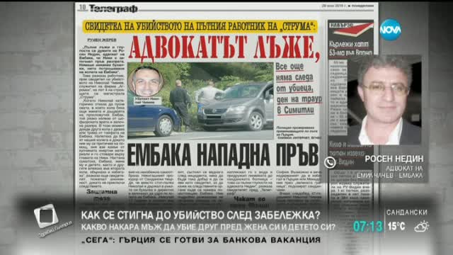 Ембака ще се предаде до часове, заяви адвокатът му