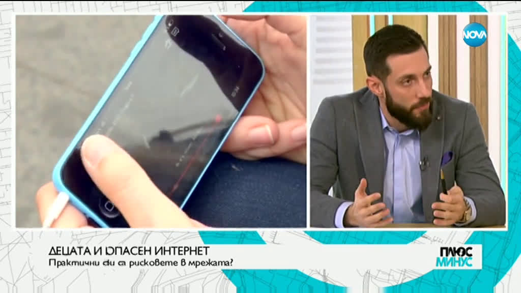 Знаем ли какви са рисковете в интернет?