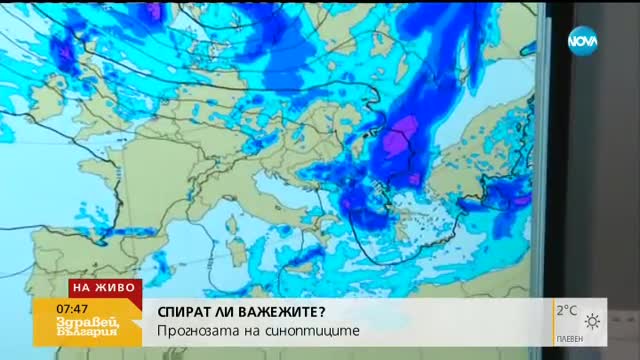 СПИРАТ ЛИ ВАЛЕЖИТЕ?: Каква е прогнозата на синоптиците?