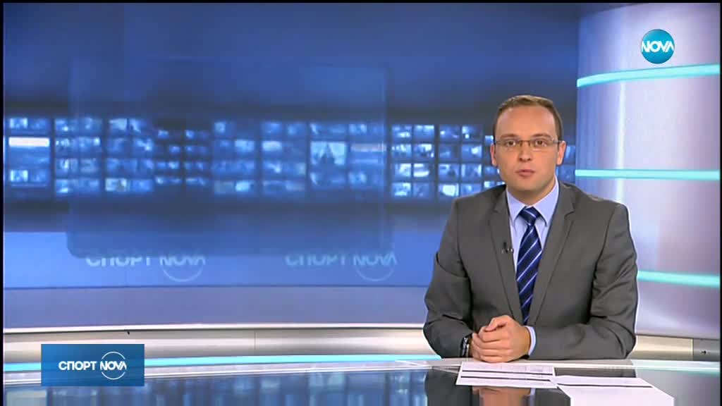 Спортни новини (10.10.2018 - централна)