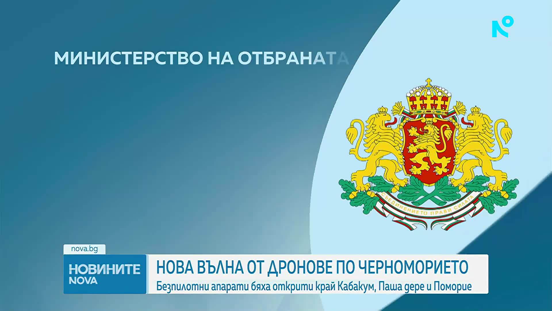 Три дрона намериха на български плажове