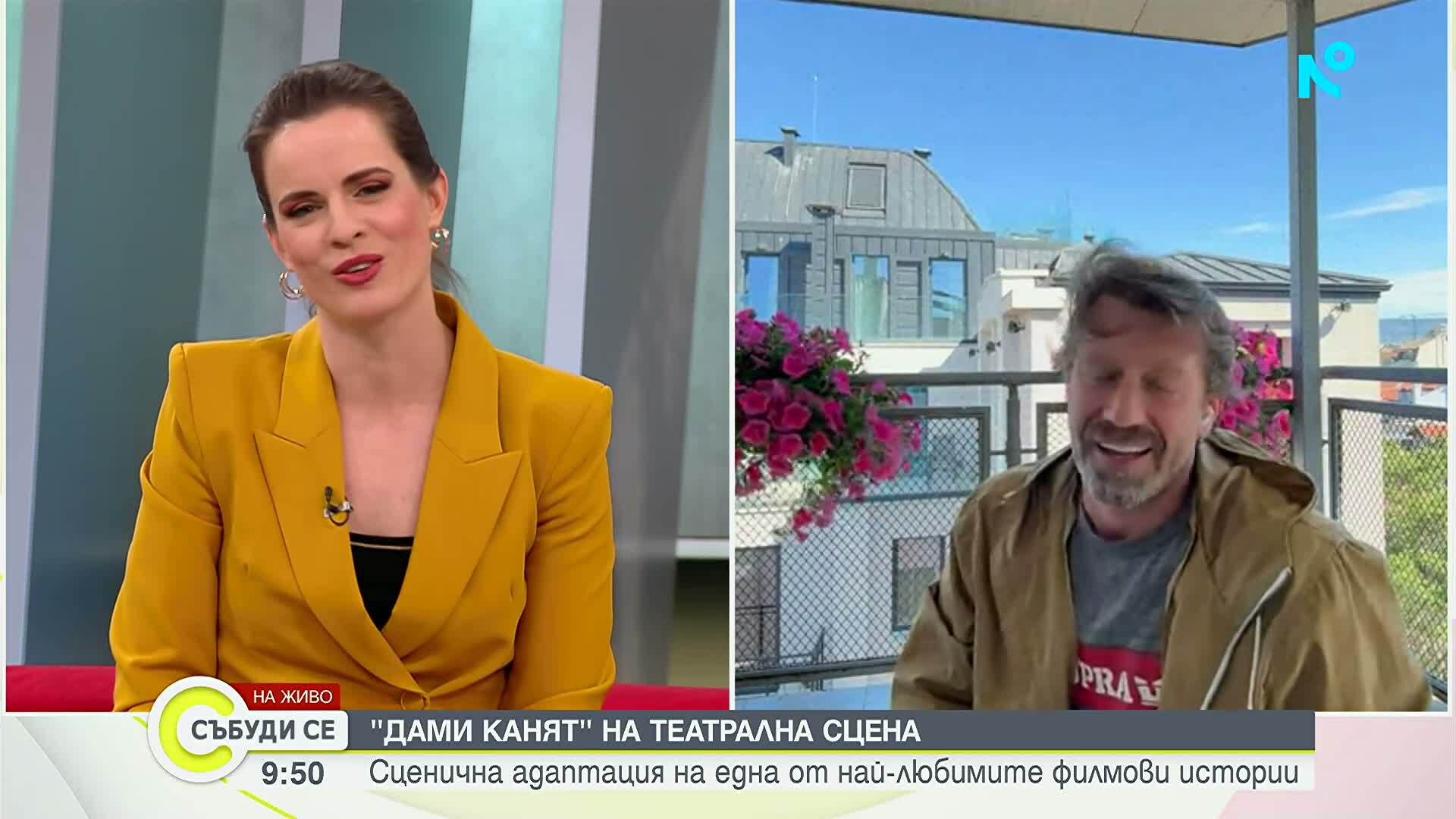 Асен Блатечки и Калин Врачански се завръщат на сцената в класиката „Дами канят“