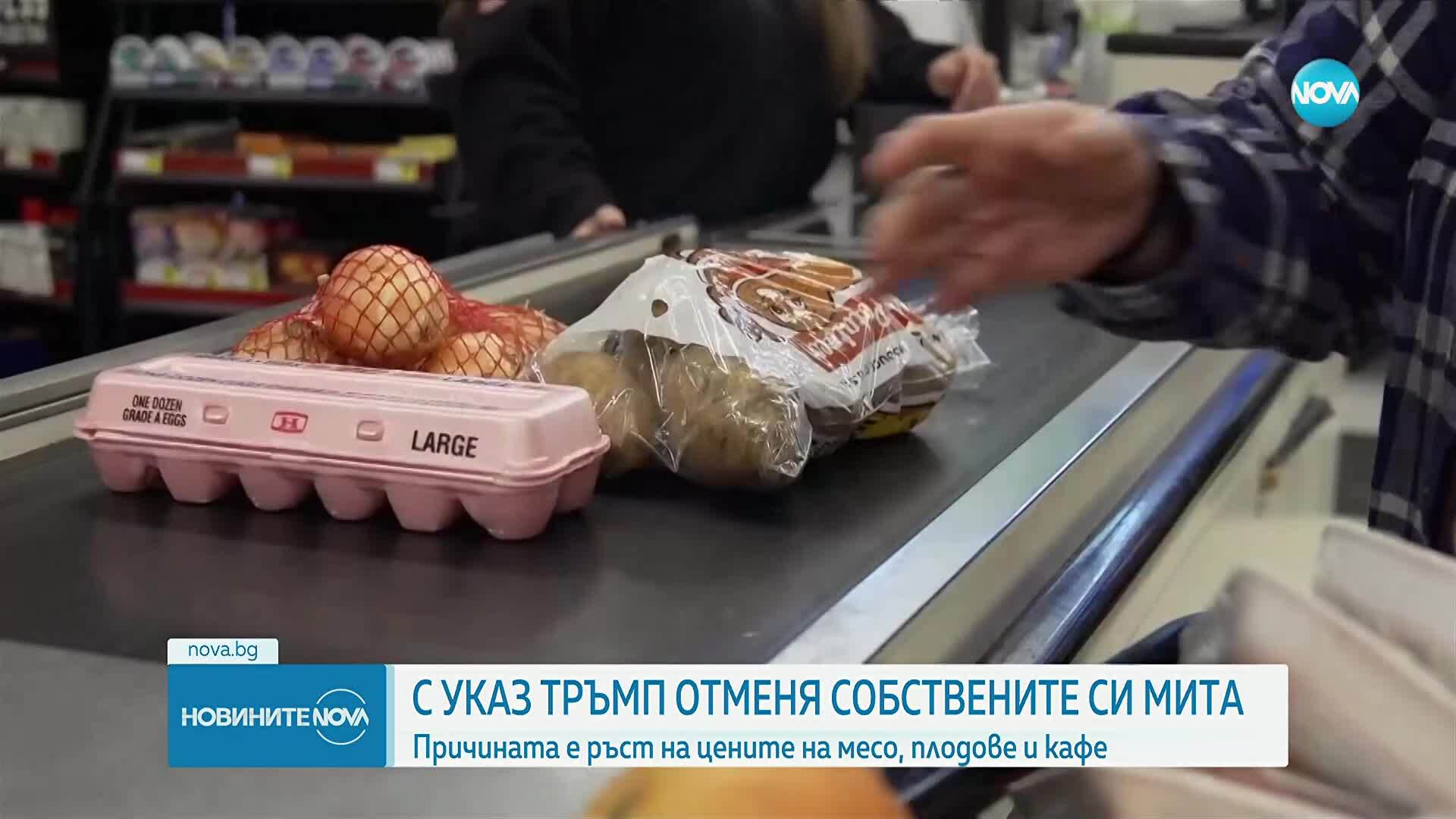 Доналд Тръмп подписа указ за отмяна на част от собствените си мита