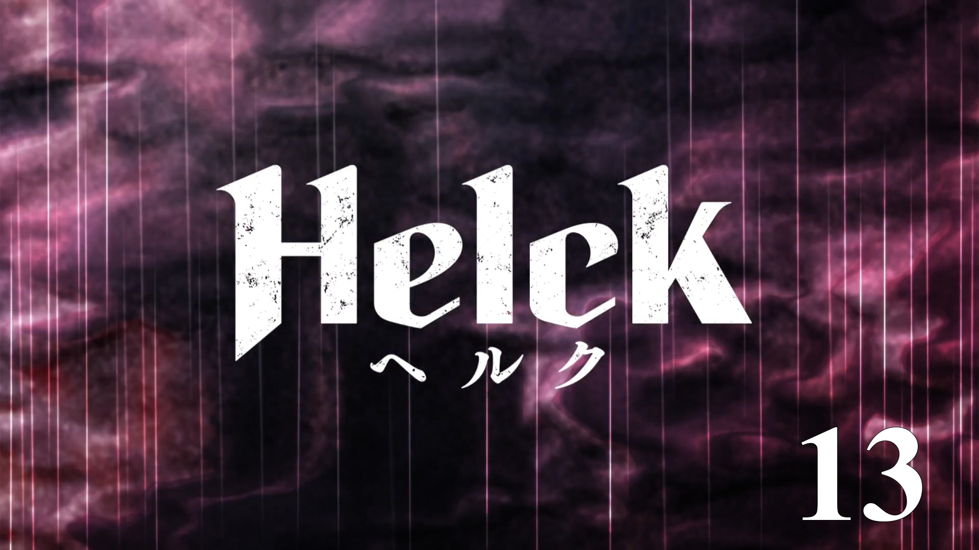 Helck  Хелк - 13  Bg Mtl Sub  - Vbox7
