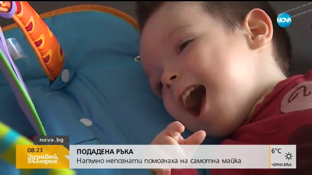 ИСТОРИЯ С ЩАСТЛИВ КРАЙ: Напълно непознати помогнаха на самотна майка