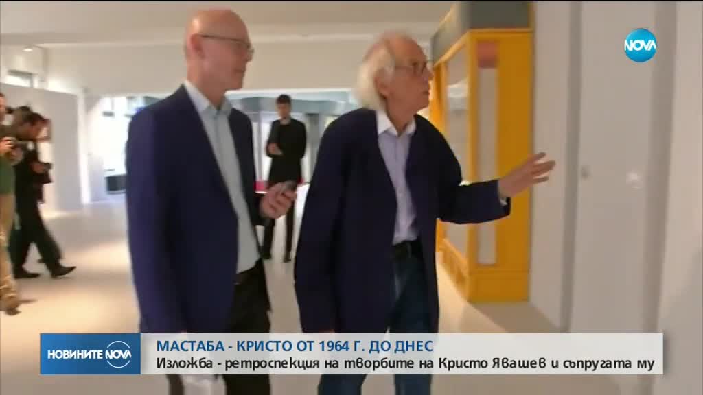 В Цюрих откриха изложба-ретроспекция на творчеството на Кристо